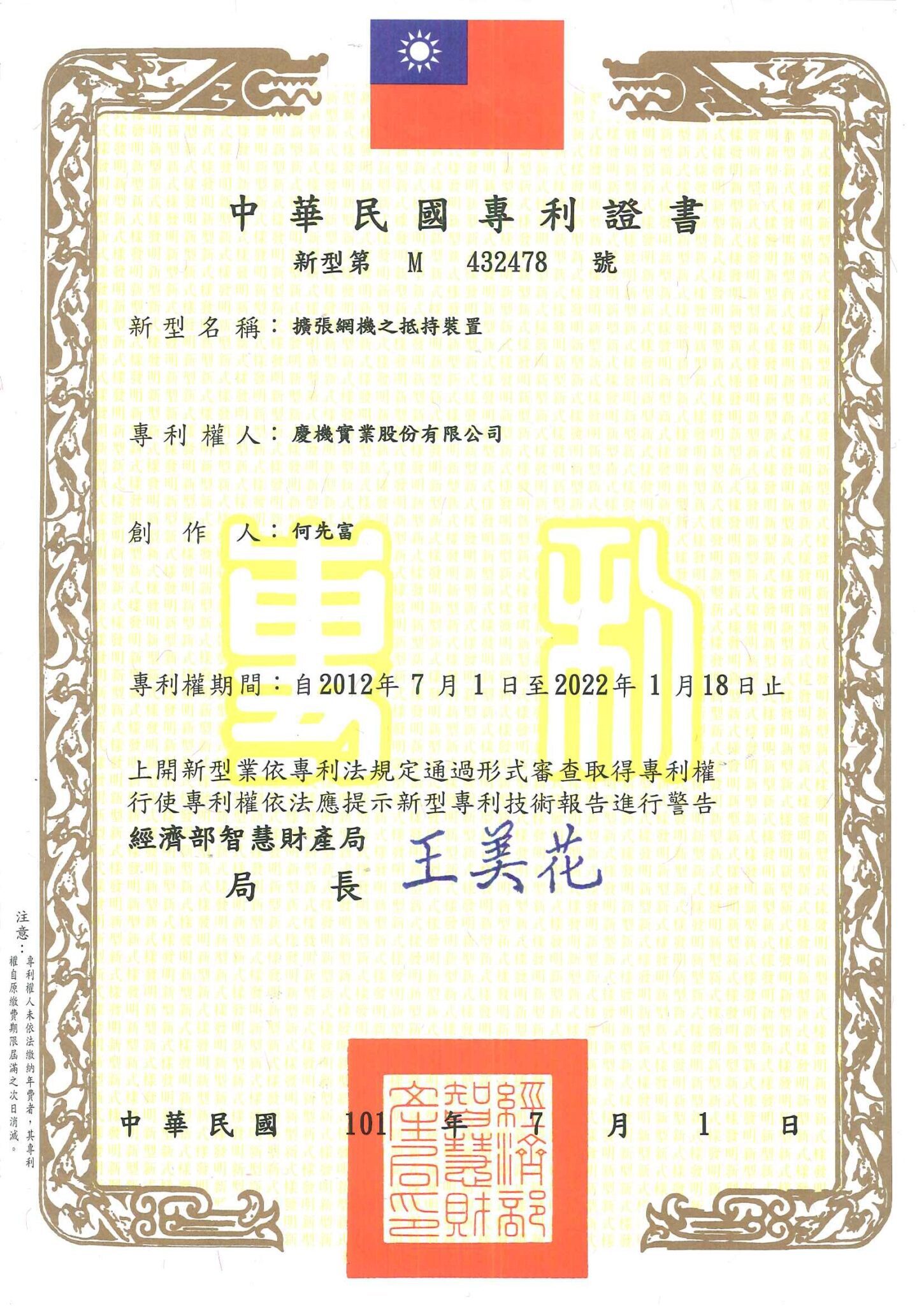 KEN GI patent certificate
